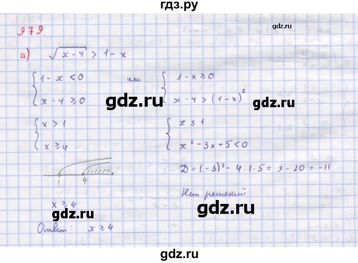 ГДЗ по алгебре 9 класс Макарычев  Углубленный уровень упражнение - 979, Решебник к учебнику 2018