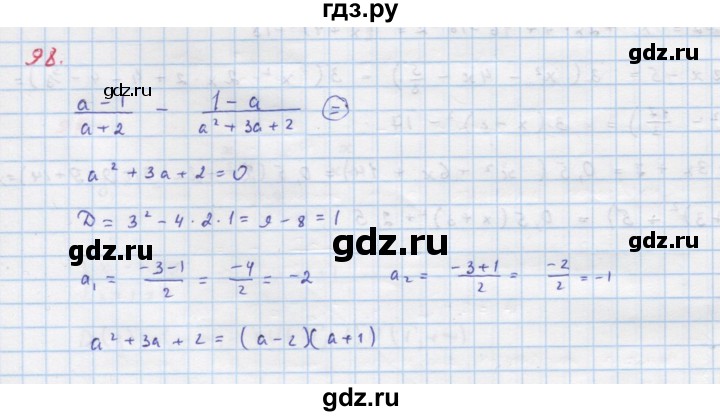 ГДЗ по алгебре 9 класс Макарычев  Углубленный уровень упражнение - 98, Решебник к учебнику 2018