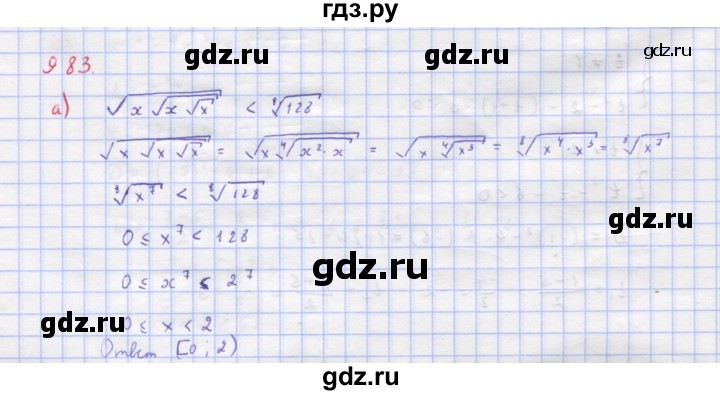 ГДЗ по алгебре 9 класс Макарычев  Углубленный уровень упражнение - 983, Решебник к учебнику 2018