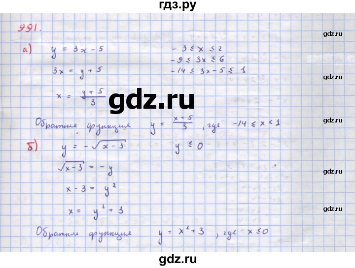 ГДЗ по алгебре 9 класс Макарычев  Углубленный уровень упражнение - 991, Решебник к учебнику 2018