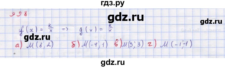 ГДЗ по алгебре 9 класс Макарычев  Углубленный уровень упражнение - 998, Решебник к учебнику 2018