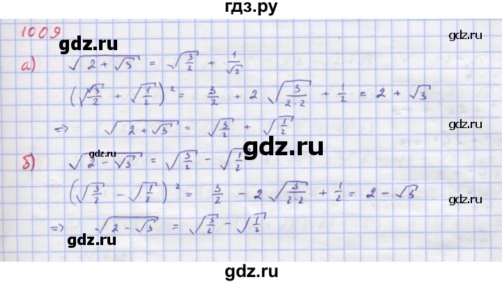 ГДЗ по алгебре 9 класс Макарычев  Углубленный уровень упражнение - 1009, Решебник к учебнику 2022