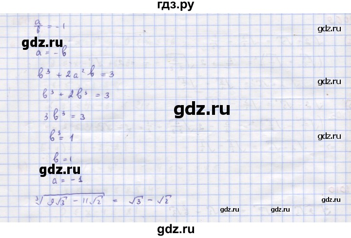 ГДЗ по алгебре 9 класс Макарычев  Углубленный уровень упражнение - 1010, Решебник к учебнику 2022