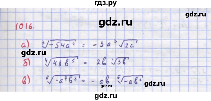 ГДЗ по алгебре 9 класс Макарычев  Углубленный уровень упражнение - 1016, Решебник к учебнику 2022