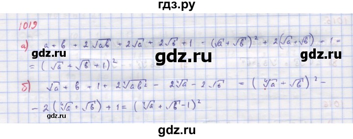 ГДЗ по алгебре 9 класс Макарычев  Углубленный уровень упражнение - 1019, Решебник к учебнику 2022