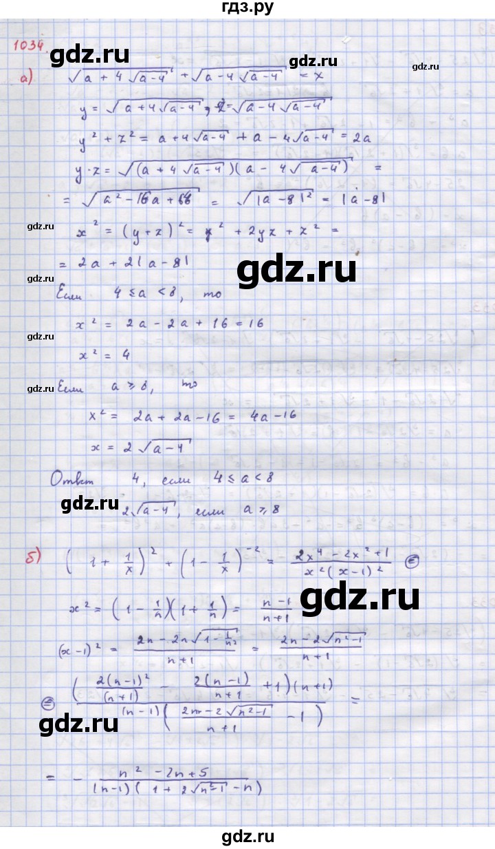 ГДЗ по алгебре 9 класс Макарычев  Углубленный уровень упражнение - 1034, Решебник к учебнику 2022