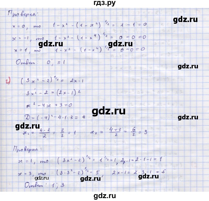 ГДЗ по алгебре 9 класс Макарычев  Углубленный уровень упражнение - 1036, Решебник к учебнику 2022