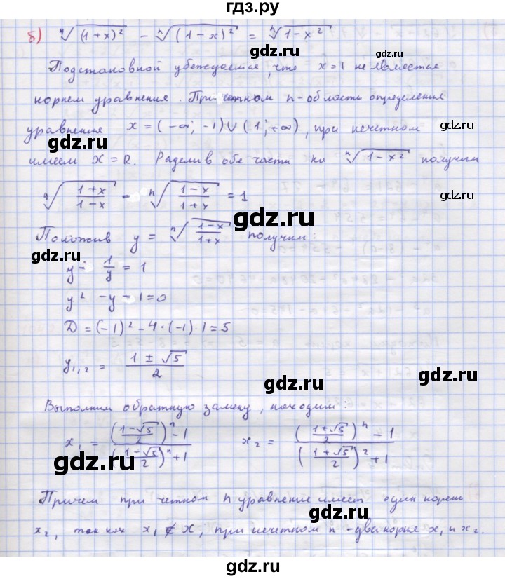 ГДЗ по алгебре 9 класс Макарычев  Углубленный уровень упражнение - 1040, Решебник к учебнику 2022