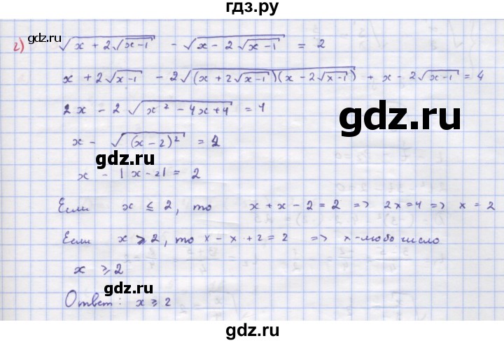 ГДЗ по алгебре 9 класс Макарычев  Углубленный уровень упражнение - 1041, Решебник к учебнику 2022