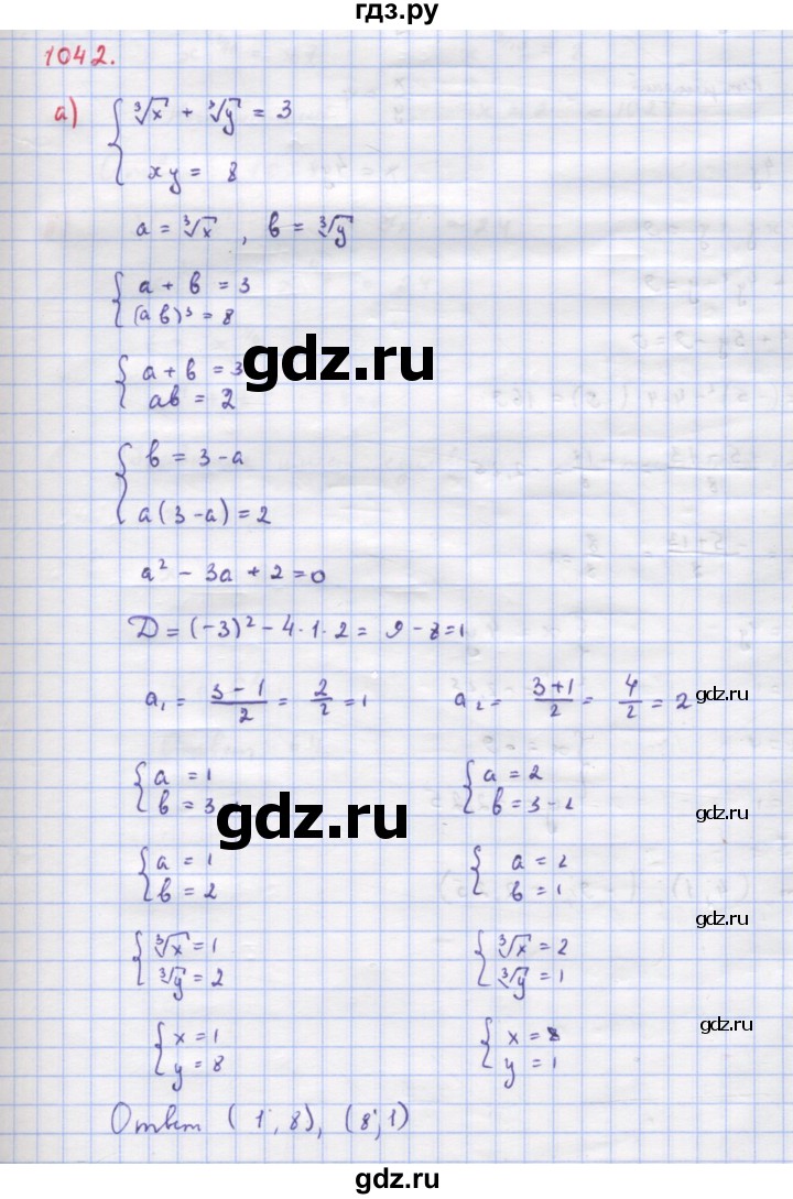 ГДЗ по алгебре 9 класс Макарычев  Углубленный уровень упражнение - 1042, Решебник к учебнику 2022