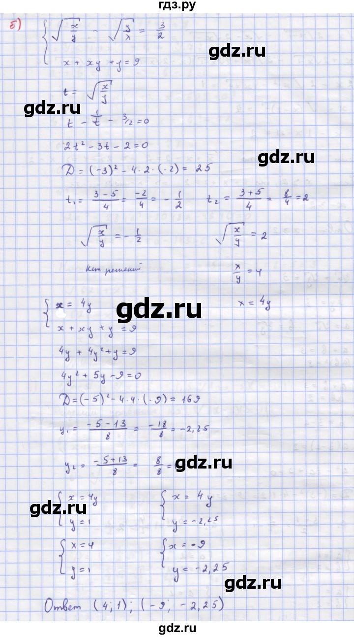 ГДЗ по алгебре 9 класс Макарычев  Углубленный уровень упражнение - 1042, Решебник к учебнику 2022