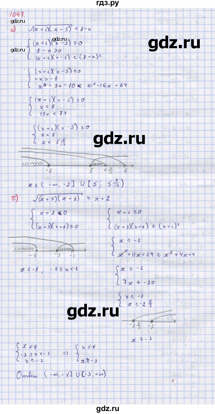 ГДЗ по алгебре 9 класс Макарычев  Углубленный уровень упражнение - 1047, Решебник к учебнику 2022