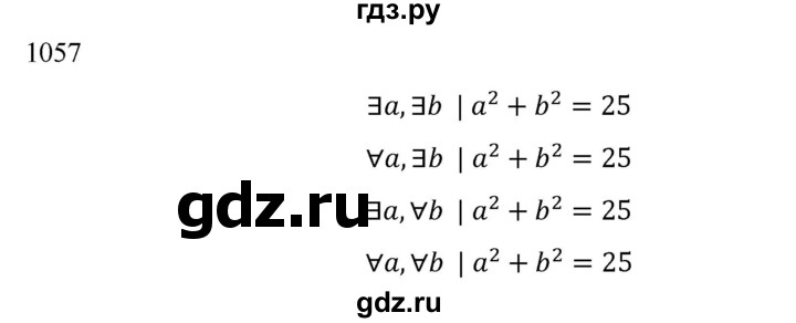 ГДЗ по алгебре 9 класс Макарычев  Углубленный уровень упражнение - 1057, Решебник к учебнику 2022