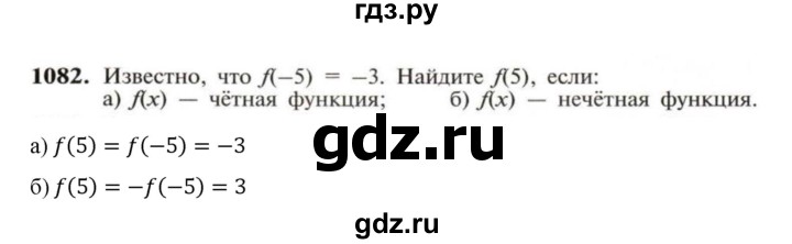 ГДЗ по алгебре 9 класс Макарычев  Углубленный уровень упражнение - 1082, Решебник к учебнику 2022