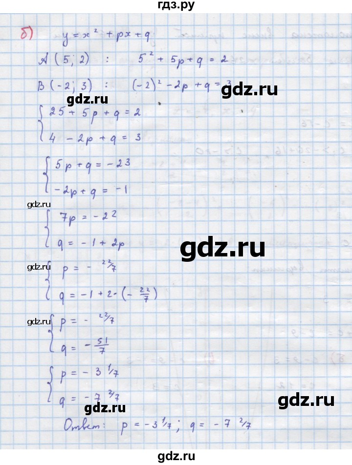 ГДЗ по алгебре 9 класс Макарычев  Углубленный уровень упражнение - 109, Решебник к учебнику 2022