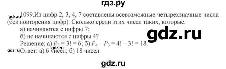 ГДЗ по алгебре 9 класс Макарычев  Углубленный уровень упражнение - 1099, Решебник к учебнику 2022