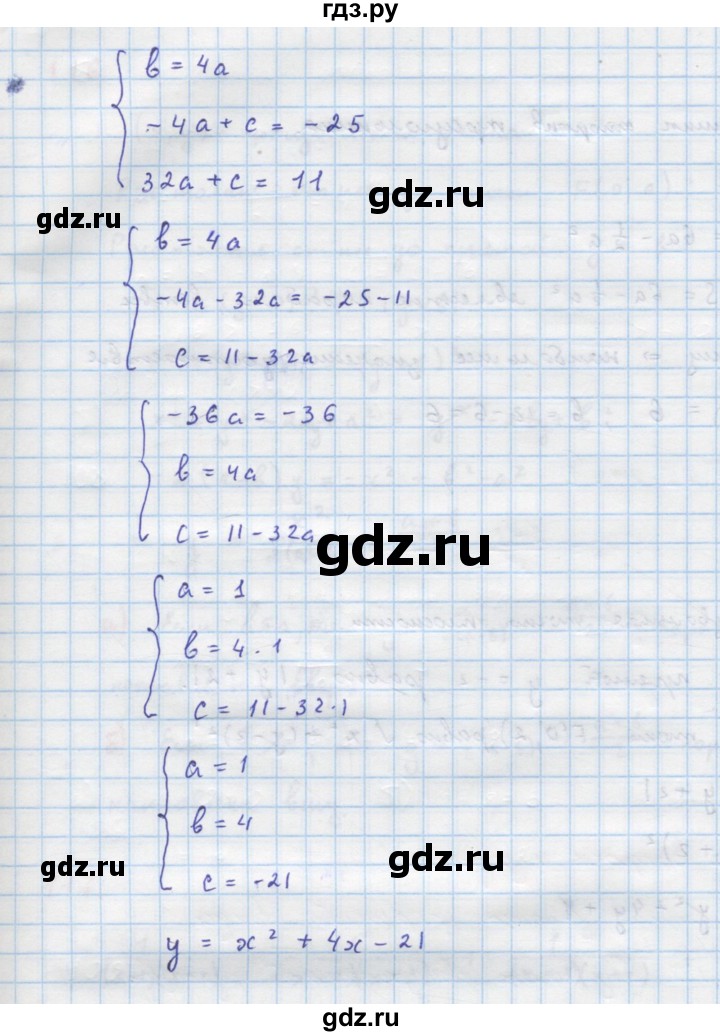 ГДЗ по алгебре 9 класс Макарычев  Углубленный уровень упражнение - 110, Решебник к учебнику 2022