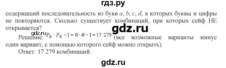 ГДЗ по алгебре 9 класс Макарычев  Углубленный уровень упражнение - 1102, Решебник к учебнику 2022