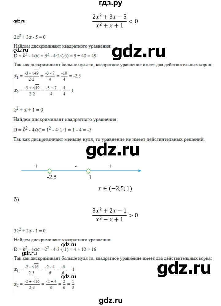 ГДЗ по алгебре 9 класс Макарычев  Углубленный уровень упражнение - 1124, Решебник к учебнику 2022