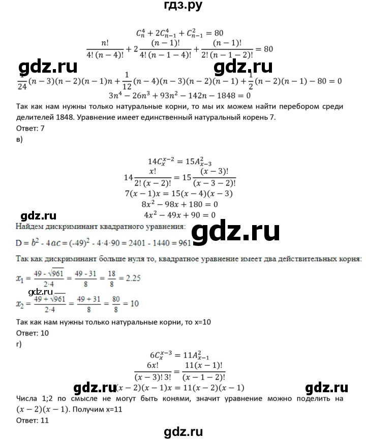 ГДЗ по алгебре 9 класс Макарычев  Углубленный уровень упражнение - 1136, Решебник к учебнику 2022