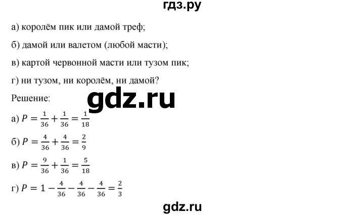 ГДЗ по алгебре 9 класс Макарычев  Углубленный уровень упражнение - 1163, Решебник к учебнику 2022