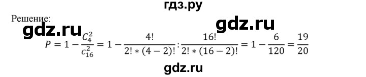 ГДЗ по алгебре 9 класс Макарычев  Углубленный уровень упражнение - 1166, Решебник к учебнику 2022