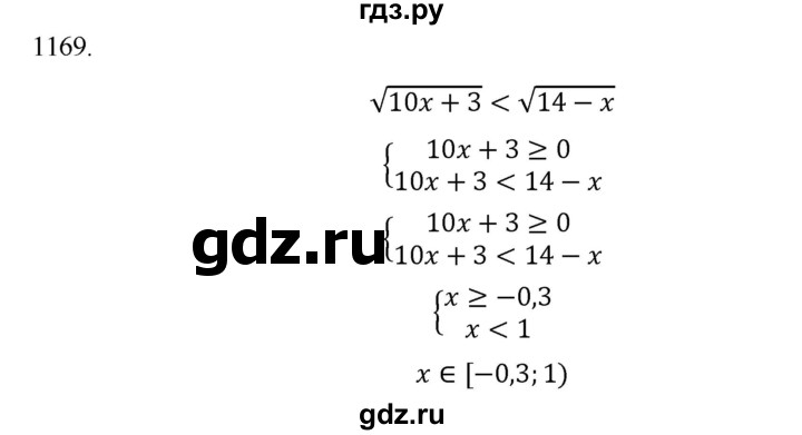 ГДЗ по алгебре 9 класс Макарычев  Углубленный уровень упражнение - 1169, Решебник к учебнику 2022