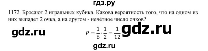 ГДЗ по алгебре 9 класс Макарычев  Углубленный уровень упражнение - 1172, Решебник к учебнику 2022