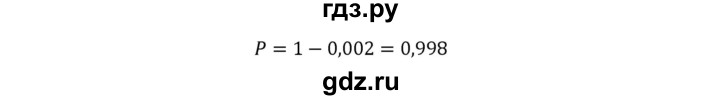 ГДЗ по алгебре 9 класс Макарычев  Углубленный уровень упражнение - 1175, Решебник к учебнику 2022