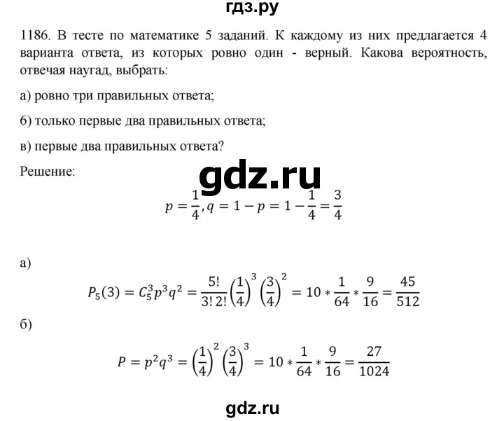 ГДЗ по алгебре 9 класс Макарычев  Углубленный уровень упражнение - 1186, Решебник к учебнику 2022