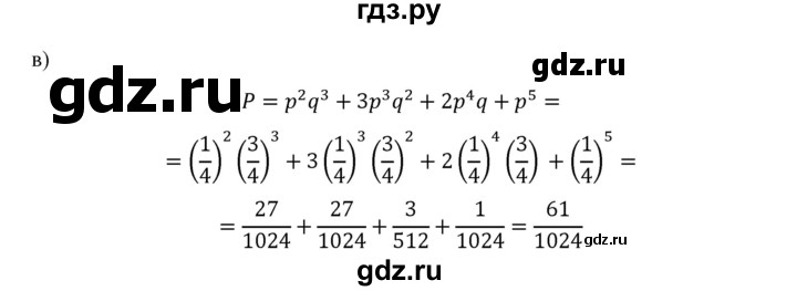ГДЗ по алгебре 9 класс Макарычев  Углубленный уровень упражнение - 1186, Решебник к учебнику 2022
