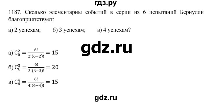 ГДЗ по алгебре 9 класс Макарычев  Углубленный уровень упражнение - 1187, Решебник к учебнику 2022