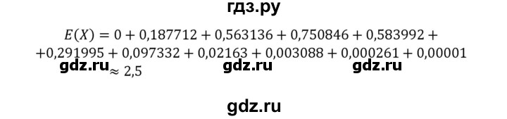ГДЗ по алгебре 9 класс Макарычев  Углубленный уровень упражнение - 1203, Решебник к учебнику 2022