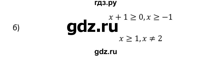 ГДЗ по алгебре 9 класс Макарычев  Углубленный уровень упражнение - 1213, Решебник к учебнику 2022