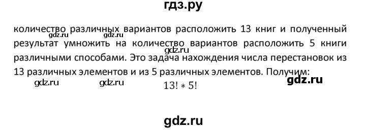 ГДЗ по алгебре 9 класс Макарычев  Углубленный уровень упражнение - 1226, Решебник к учебнику 2022