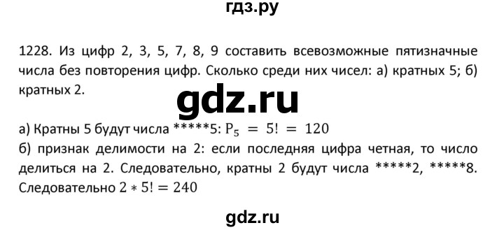 ГДЗ по алгебре 9 класс Макарычев  Углубленный уровень упражнение - 1228, Решебник к учебнику 2022