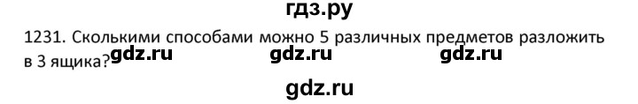 ГДЗ по алгебре 9 класс Макарычев  Углубленный уровень упражнение - 1231, Решебник к учебнику 2022