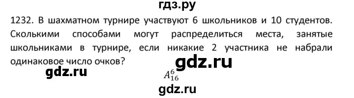 ГДЗ по алгебре 9 класс Макарычев  Углубленный уровень упражнение - 1232, Решебник к учебнику 2022