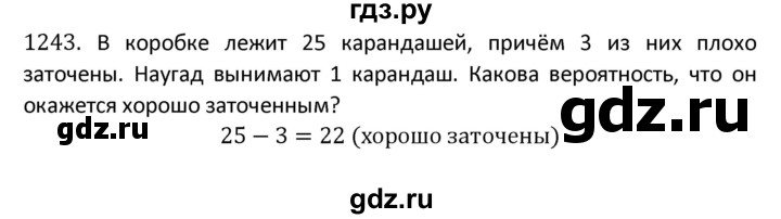 ГДЗ по алгебре 9 класс Макарычев  Углубленный уровень упражнение - 1243, Решебник к учебнику 2022