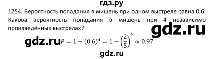 ГДЗ по алгебре 9 класс Макарычев  Углубленный уровень упражнение - 1254, Решебник к учебнику 2022