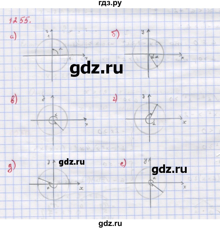ГДЗ по алгебре 9 класс Макарычев  Углубленный уровень упражнение - 1255, Решебник к учебнику 2022