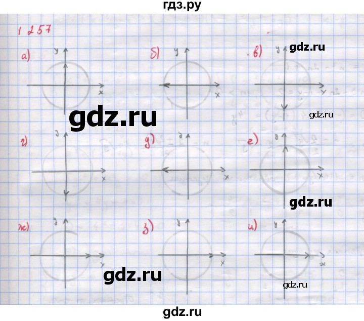 ГДЗ по алгебре 9 класс Макарычев  Углубленный уровень упражнение - 1257, Решебник к учебнику 2022