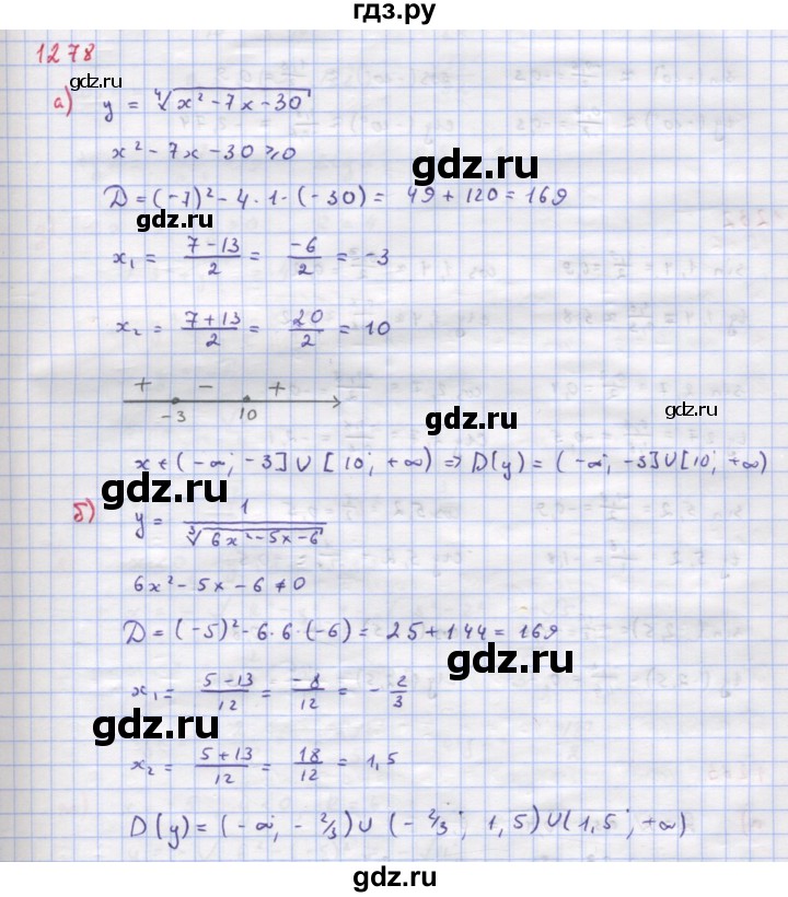 ГДЗ по алгебре 9 класс Макарычев  Углубленный уровень упражнение - 1278, Решебник к учебнику 2022
