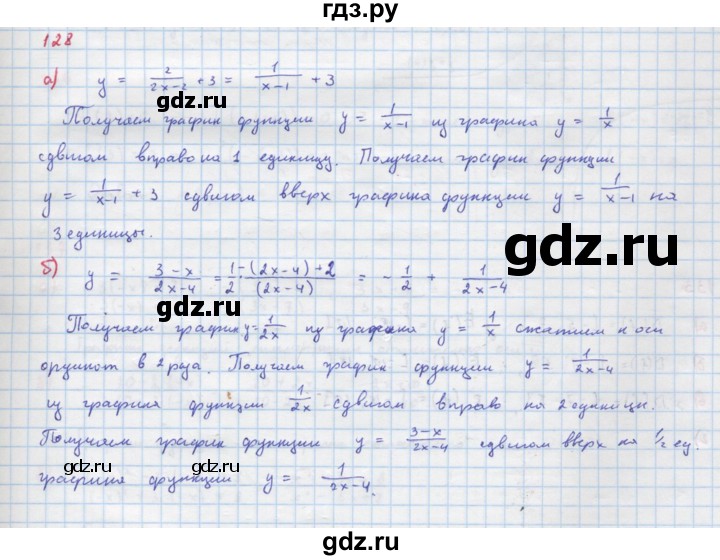 ГДЗ по алгебре 9 класс Макарычев  Углубленный уровень упражнение - 128, Решебник к учебнику 2022