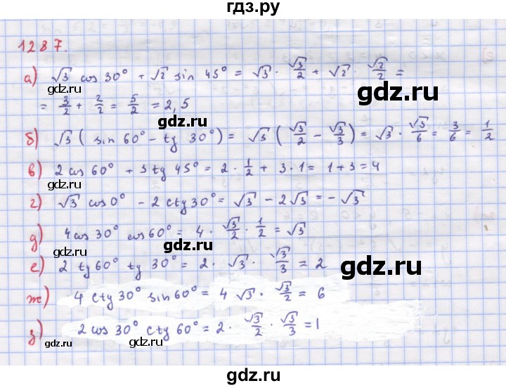 ГДЗ по алгебре 9 класс Макарычев  Углубленный уровень упражнение - 1287, Решебник к учебнику 2022
