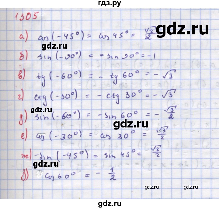 ГДЗ по алгебре 9 класс Макарычев  Углубленный уровень упражнение - 1305, Решебник к учебнику 2022