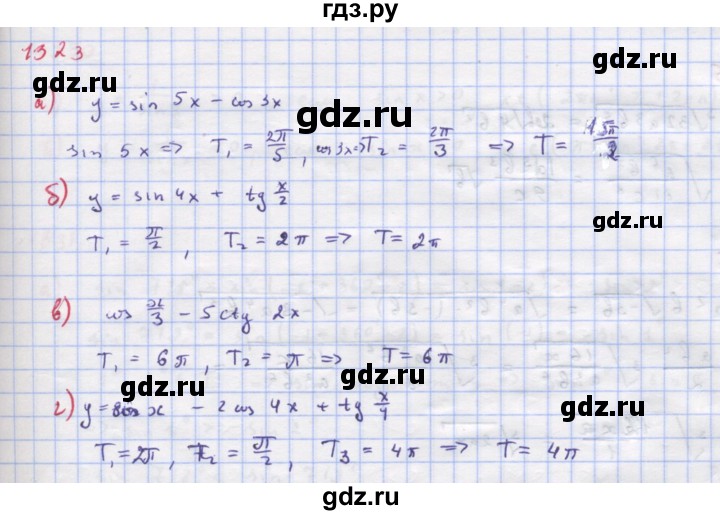 ГДЗ по алгебре 9 класс Макарычев  Углубленный уровень упражнение - 1323, Решебник к учебнику 2022