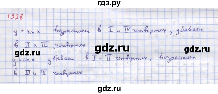 ГДЗ по алгебре 9 класс Макарычев  Углубленный уровень упражнение - 1328, Решебник к учебнику 2022