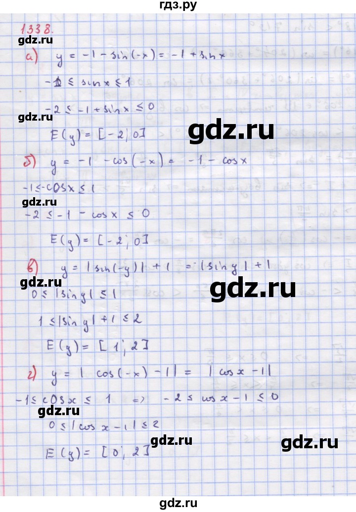 ГДЗ по алгебре 9 класс Макарычев  Углубленный уровень упражнение - 1338, Решебник к учебнику 2022