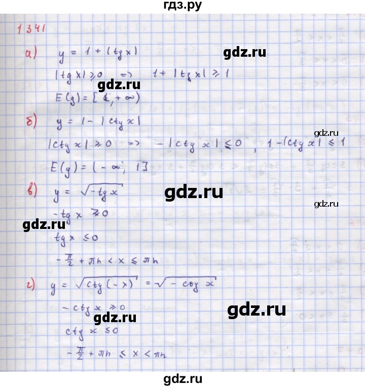 ГДЗ по алгебре 9 класс Макарычев  Углубленный уровень упражнение - 1342, Решебник к учебнику 2022